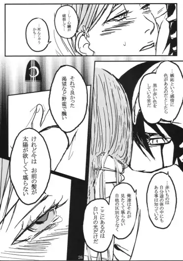 [Abeno] gira Fhentai - Page 26