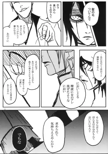 [Abeno] gira Fhentai - Page 33