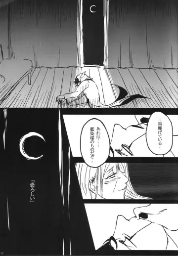 [Abeno] gira Fhentai - Page 37