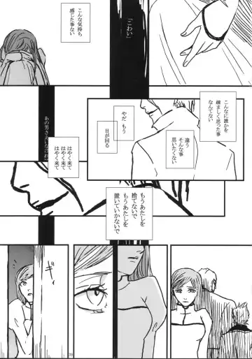 [Abeno] gira Fhentai - Page 39