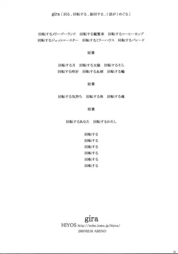 [Abeno] gira Fhentai - Page 50