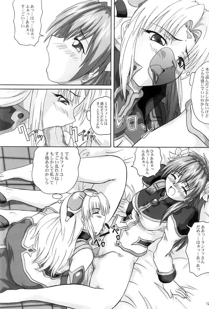 [Yts Takana] 2stroke CRM Fhentai - Page 11