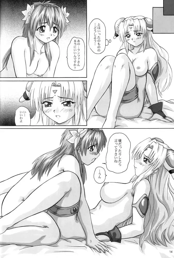 [Yts Takana] 2stroke CRM Fhentai - Page 13