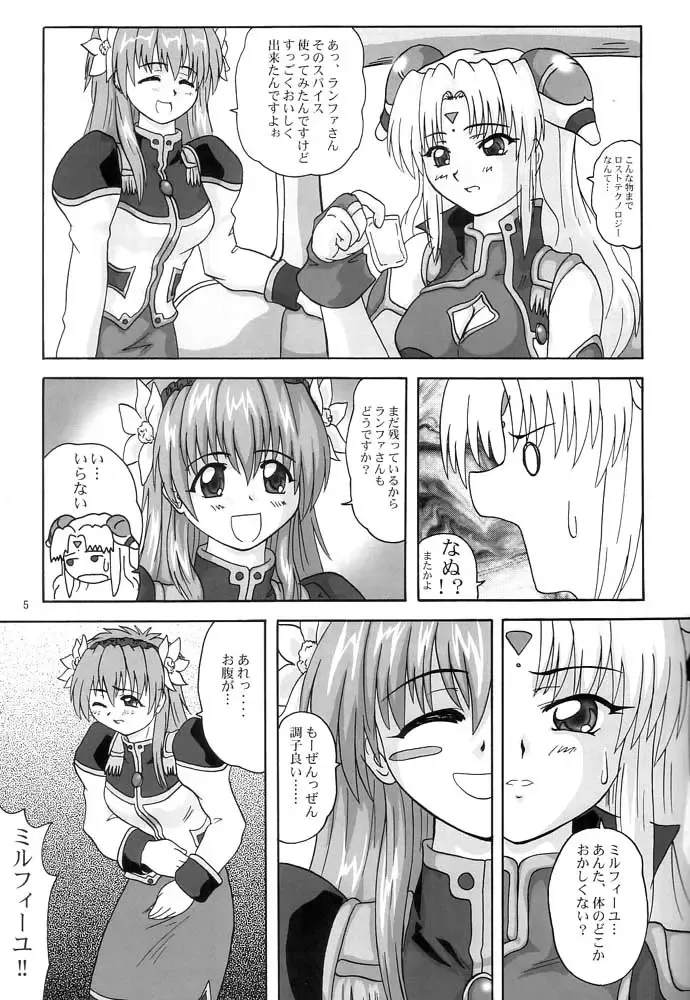 [Yts Takana] 2stroke CRM Fhentai - Page 4