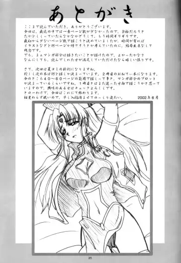 [Yts Takana] 2stroke CRM Fhentai - Page 24