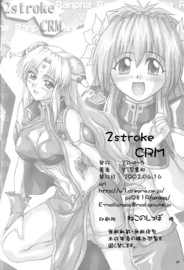 [Yts Takana] 2stroke CRM Fhentai - Page 25