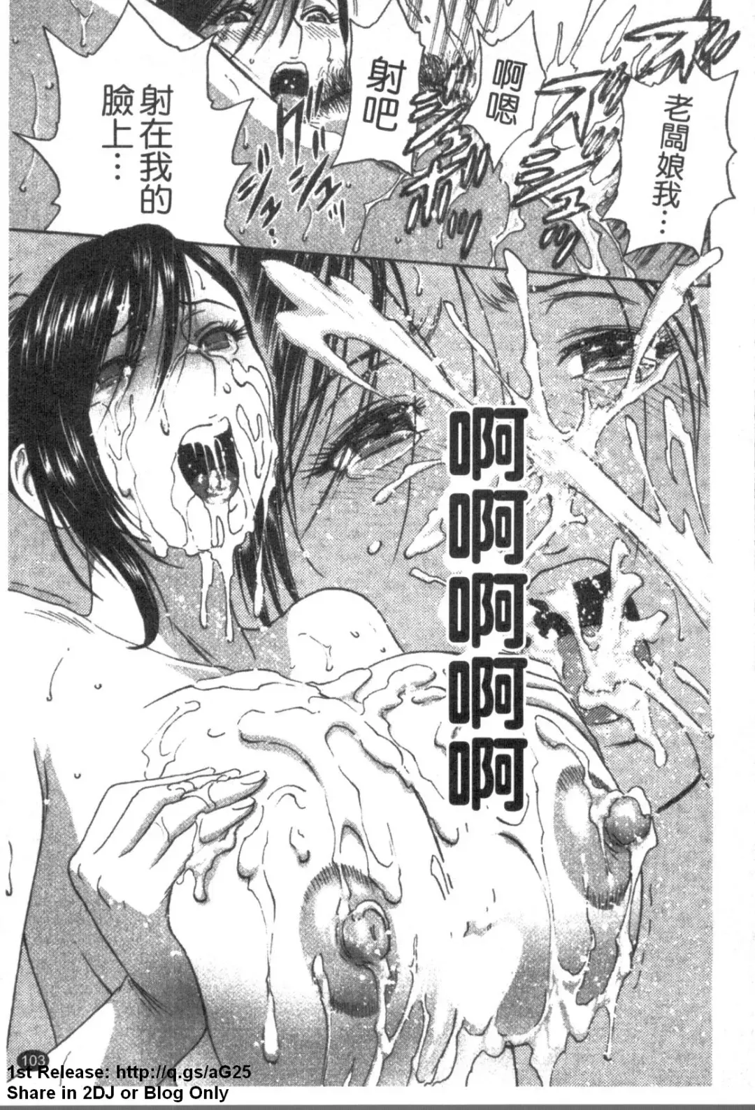 [Hidemaru] Zokkon! Boinonsen 1 | 波霸女溫泉 1 Fhentai - Page 104