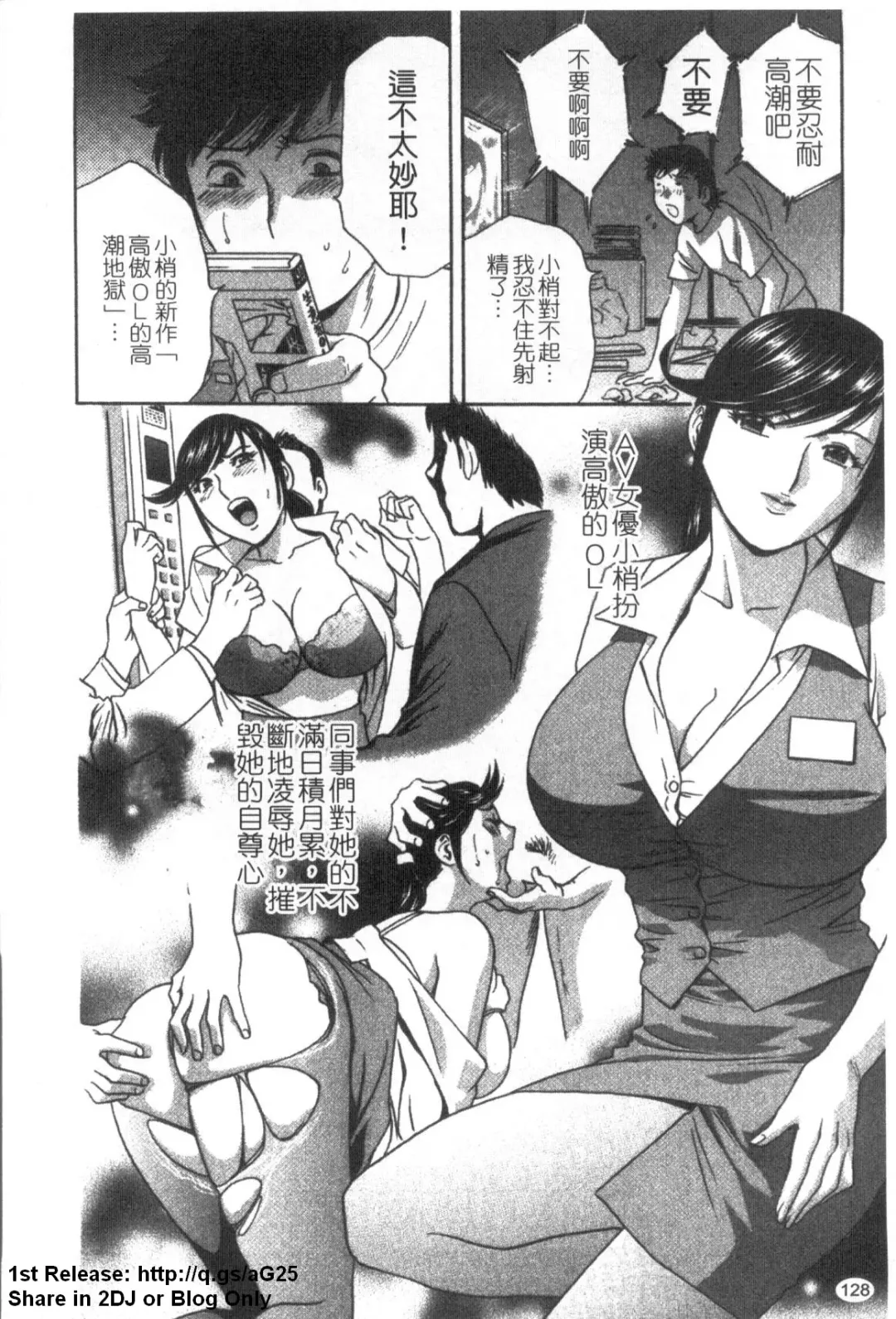 [Hidemaru] Zokkon! Boinonsen 1 | 波霸女溫泉 1 Fhentai - Page 129