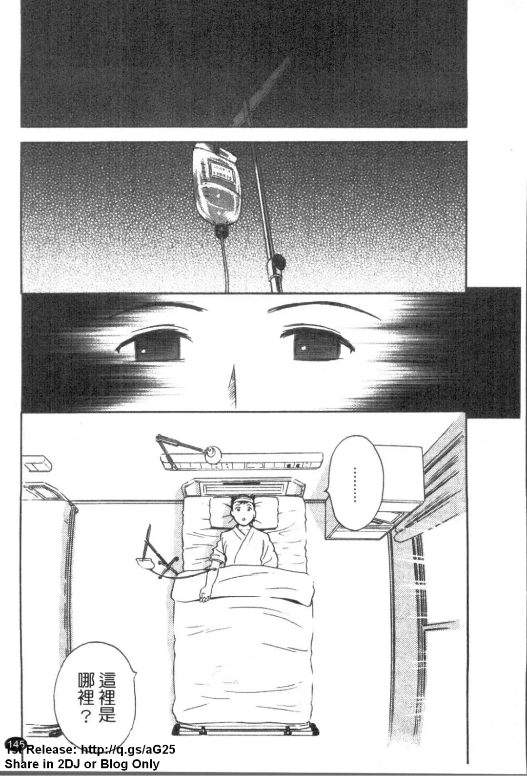 [Hidemaru] Zokkon! Boinonsen 1 | 波霸女溫泉 1 Fhentai - Page 146