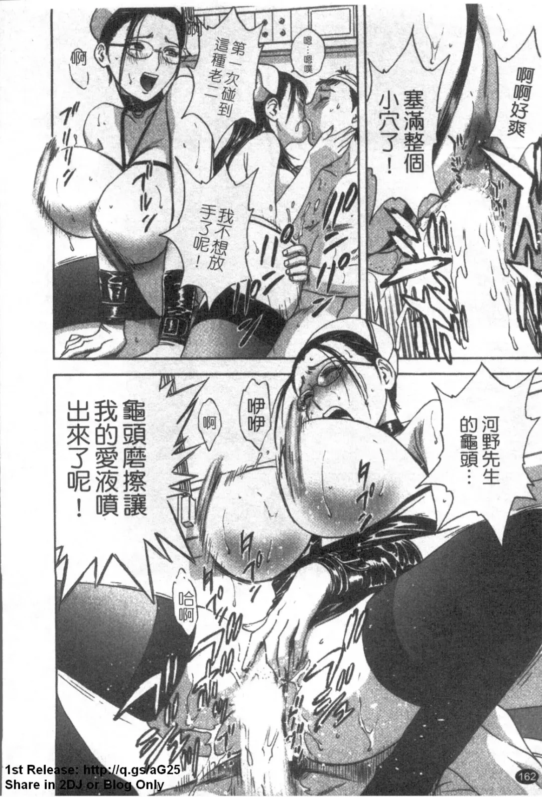 [Hidemaru] Zokkon! Boinonsen 1 | 波霸女溫泉 1 Fhentai - Page 163