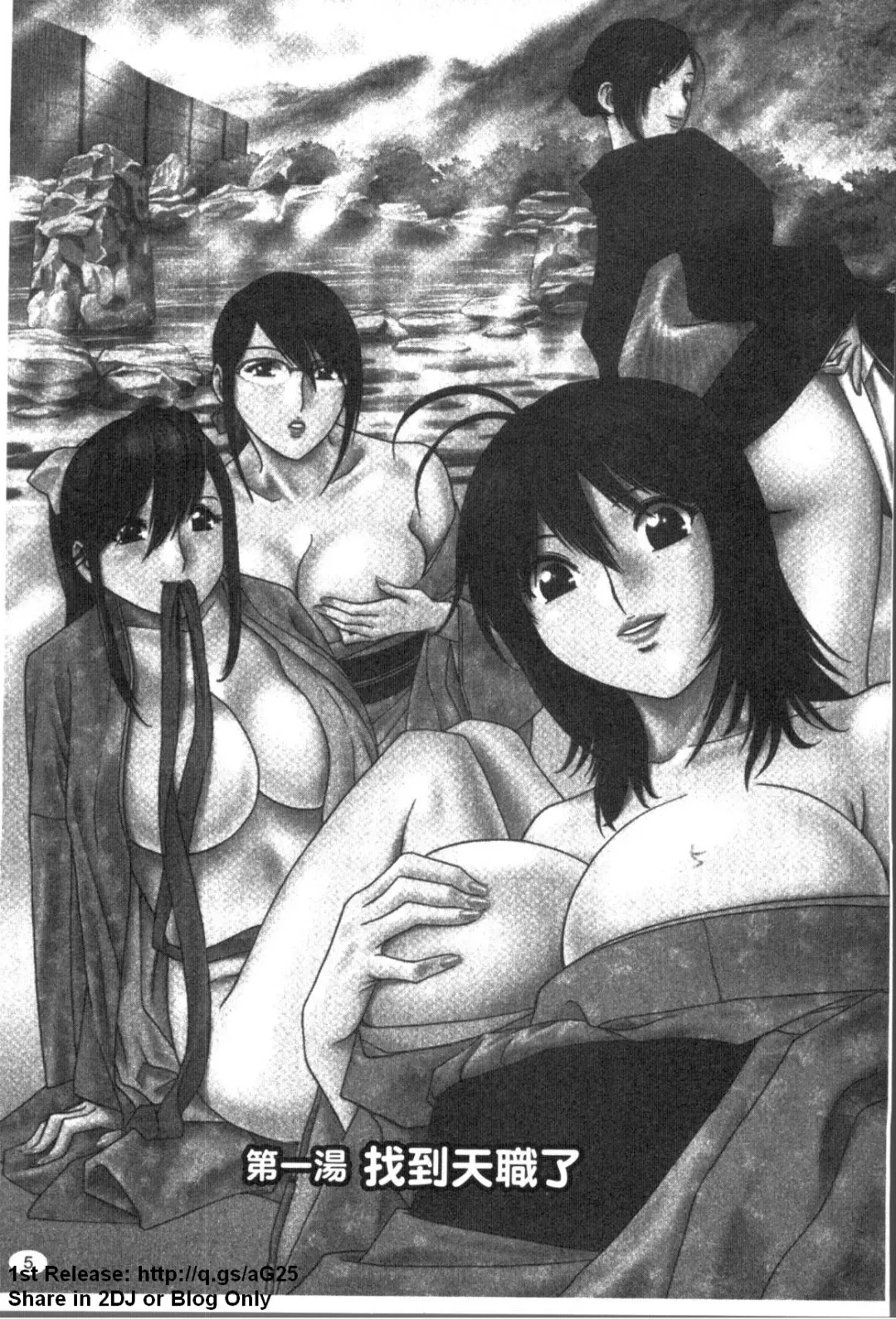 [Hidemaru] Zokkon! Boinonsen 1 | 波霸女溫泉 1 Fhentai - Page 6