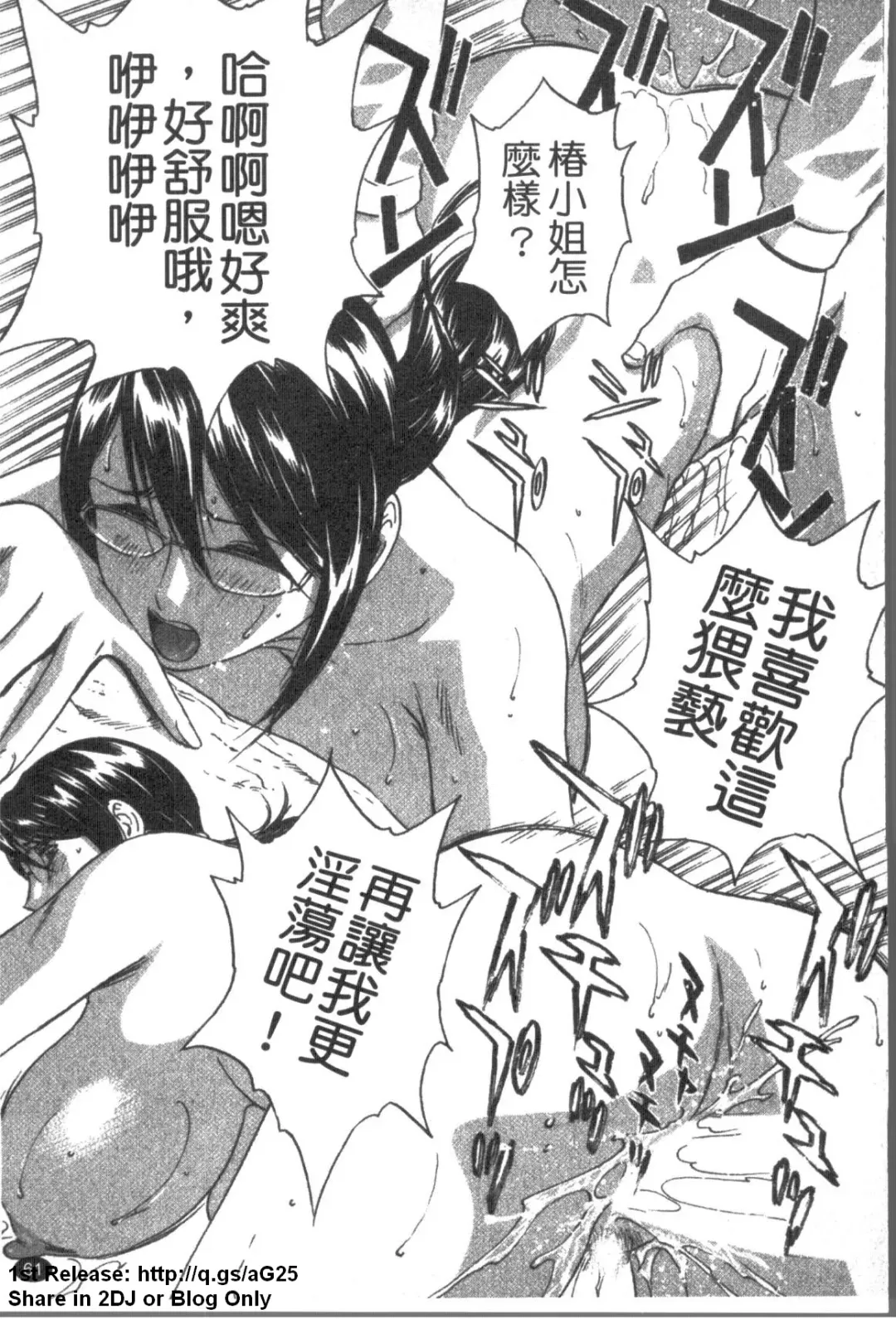 [Hidemaru] Zokkon! Boinonsen 1 | 波霸女溫泉 1 Fhentai - Page 62