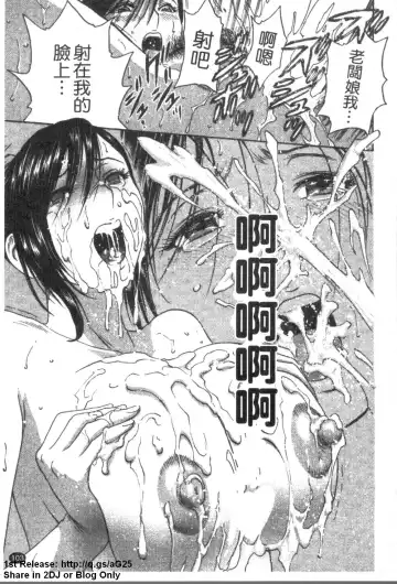 [Hidemaru] Zokkon! Boinonsen 1 | 波霸女溫泉 1 Fhentai - Page 104