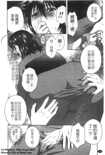 [Hidemaru] Zokkon! Boinonsen 1 | 波霸女溫泉 1 Fhentai - Page 137