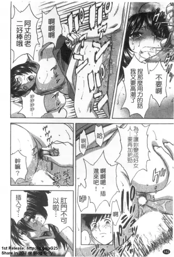 [Hidemaru] Zokkon! Boinonsen 1 | 波霸女溫泉 1 Fhentai - Page 143