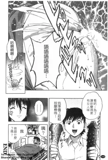 [Hidemaru] Zokkon! Boinonsen 1 | 波霸女溫泉 1 Fhentai - Page 145