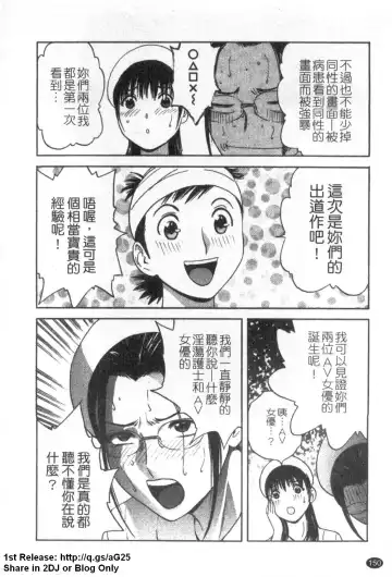 [Hidemaru] Zokkon! Boinonsen 1 | 波霸女溫泉 1 Fhentai - Page 151