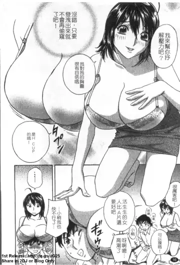 [Hidemaru] Zokkon! Boinonsen 1 | 波霸女溫泉 1 Fhentai - Page 17