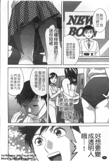 [Hidemaru] Zokkon! Boinonsen 1 | 波霸女溫泉 1 Fhentai - Page 47