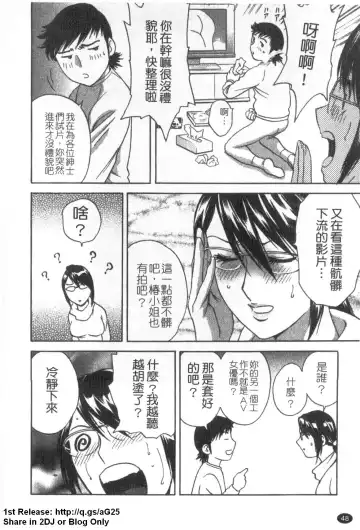 [Hidemaru] Zokkon! Boinonsen 1 | 波霸女溫泉 1 Fhentai - Page 49