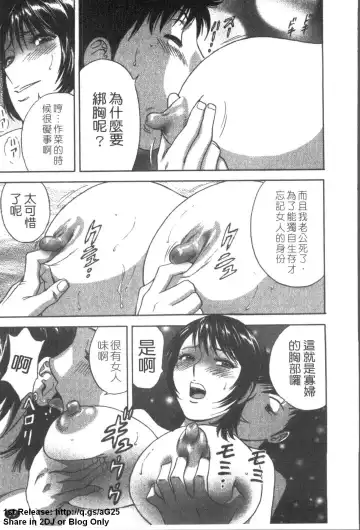 [Hidemaru] Zokkon! Boinonsen 1 | 波霸女溫泉 1 Fhentai - Page 78