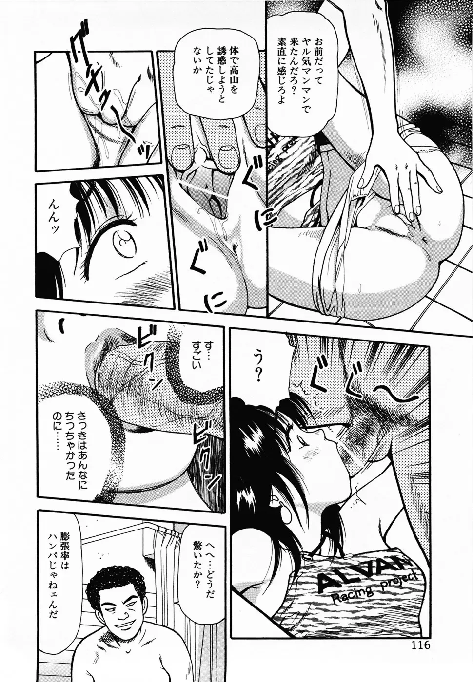 [Anzaki Moral] Nama Hanjuku Yawaana Jugyou - Fresh Soft-boiled, Sweet Hole Lesson. Fhentai - Page 115