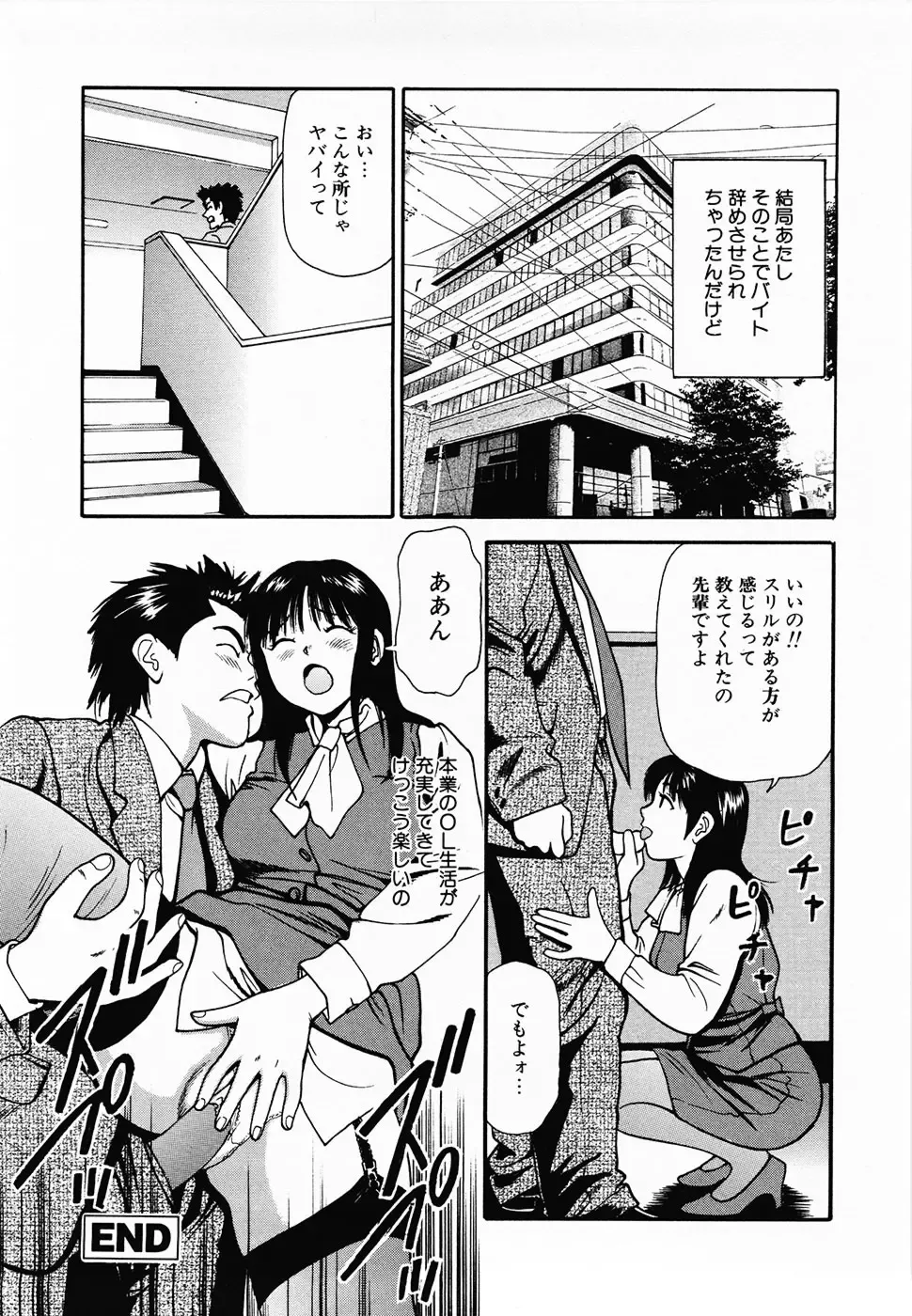 [Anzaki Moral] Nama Hanjuku Yawaana Jugyou - Fresh Soft-boiled, Sweet Hole Lesson. Fhentai - Page 141