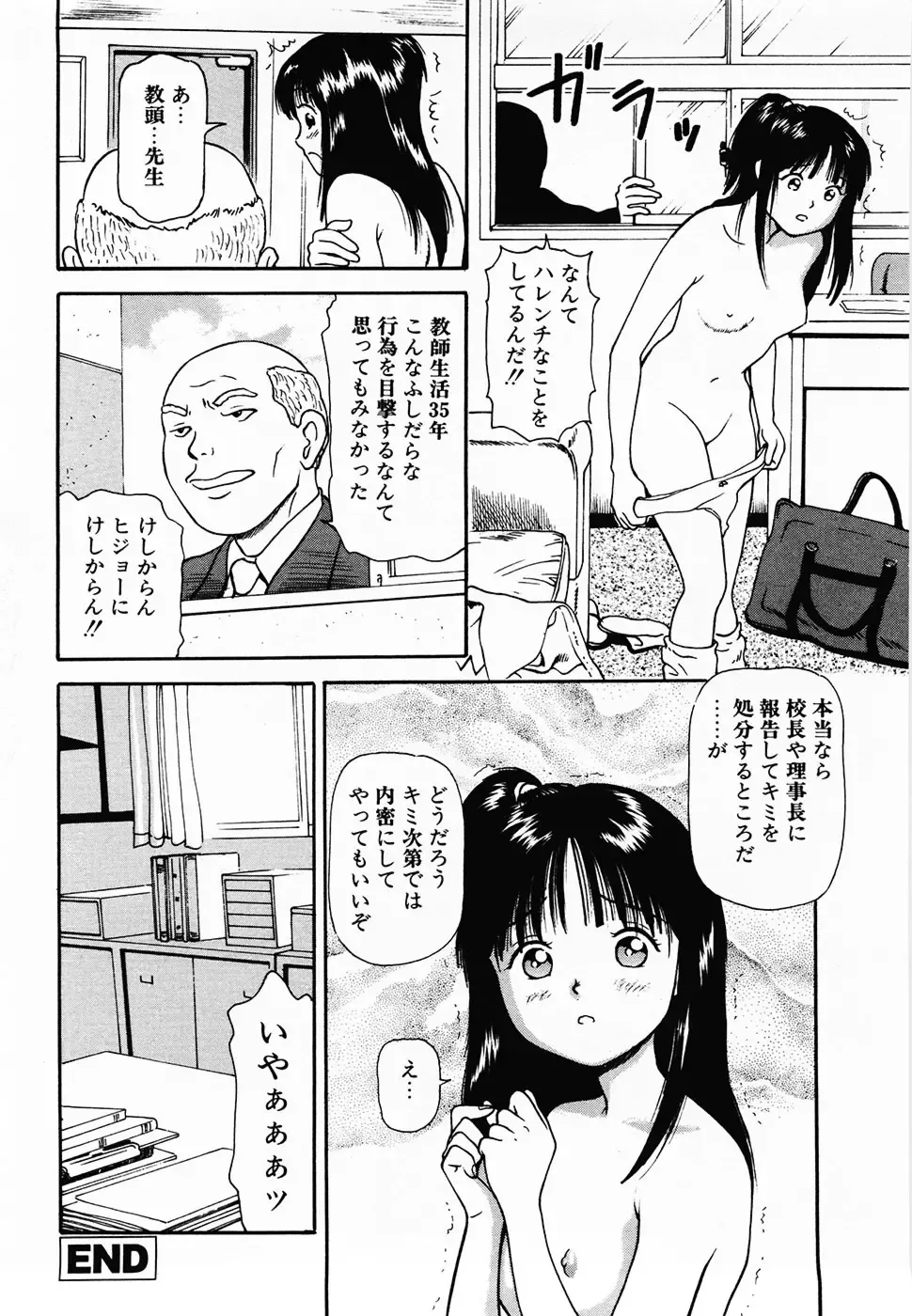 [Anzaki Moral] Nama Hanjuku Yawaana Jugyou - Fresh Soft-boiled, Sweet Hole Lesson. Fhentai - Page 177