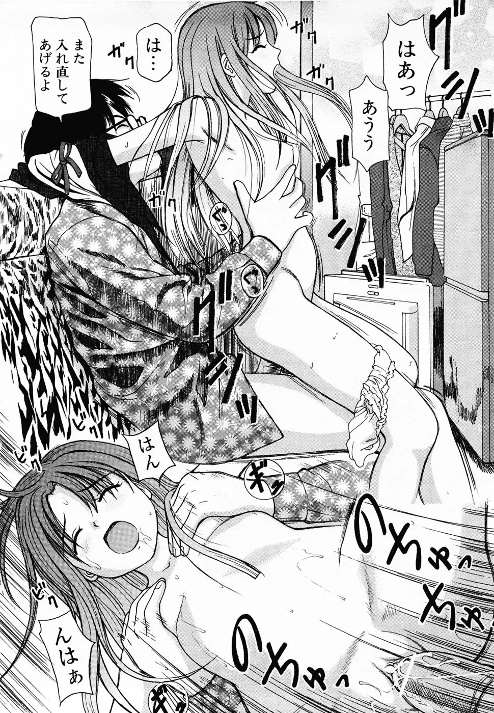 [Anzaki Moral] Nama Hanjuku Yawaana Jugyou - Fresh Soft-boiled, Sweet Hole Lesson. Fhentai - Page 19