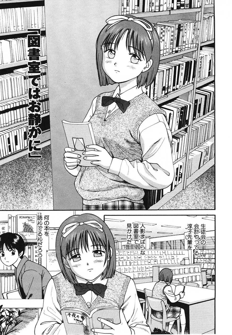 [Anzaki Moral] Nama Hanjuku Yawaana Jugyou - Fresh Soft-boiled, Sweet Hole Lesson. Fhentai - Page 22