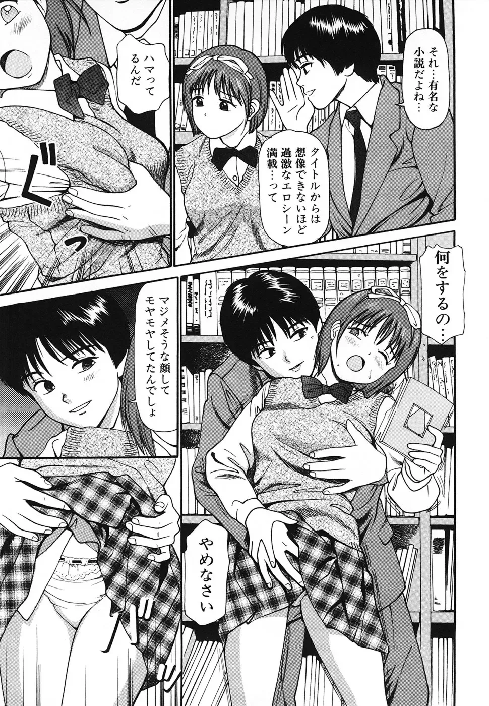 [Anzaki Moral] Nama Hanjuku Yawaana Jugyou - Fresh Soft-boiled, Sweet Hole Lesson. Fhentai - Page 24