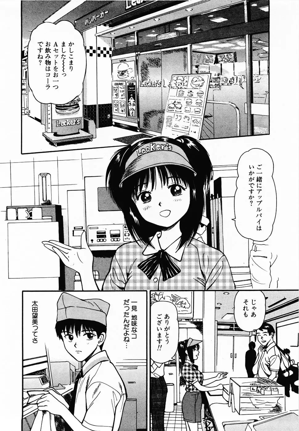 [Anzaki Moral] Nama Hanjuku Yawaana Jugyou - Fresh Soft-boiled, Sweet Hole Lesson. Fhentai - Page 39