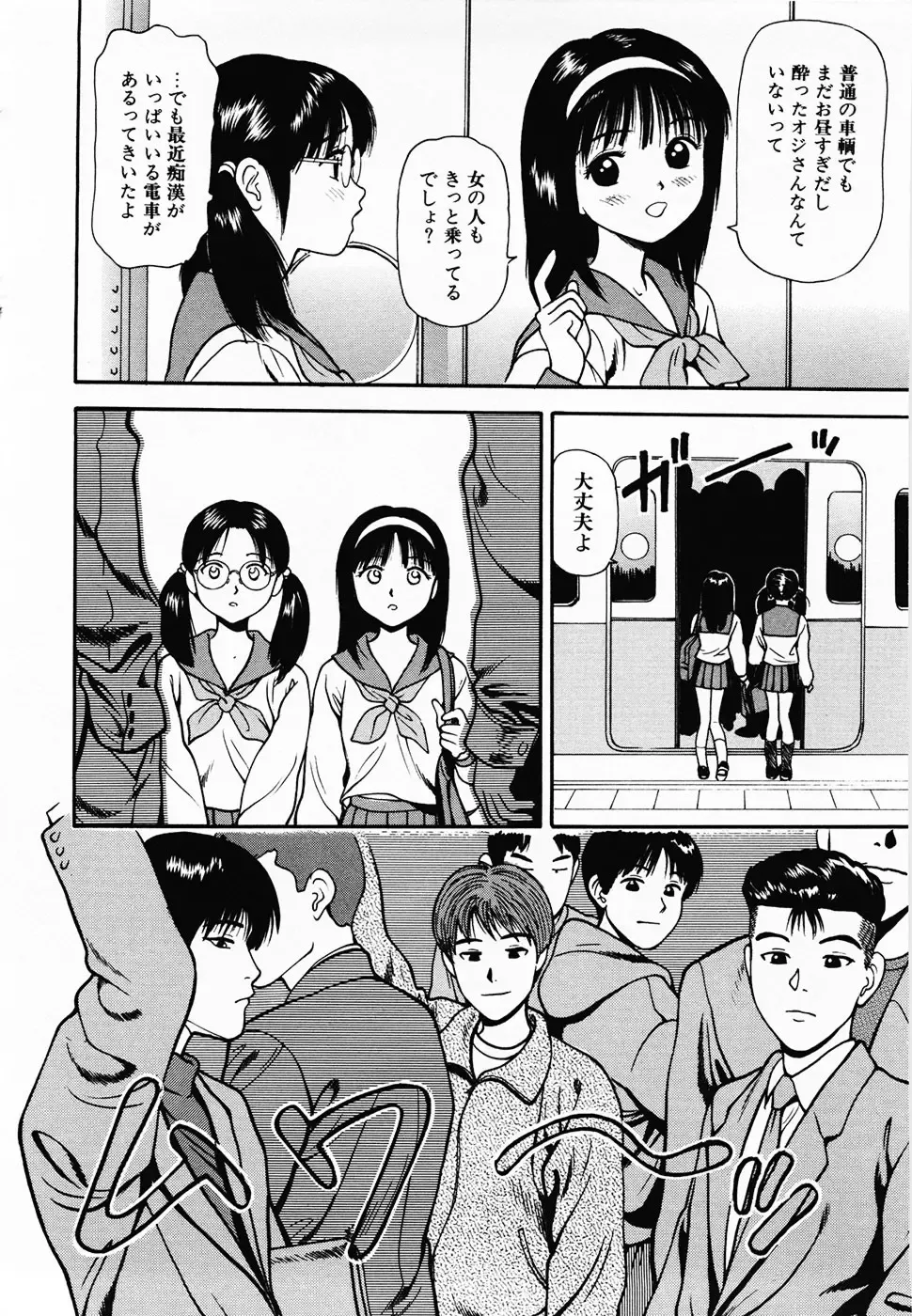 [Anzaki Moral] Nama Hanjuku Yawaana Jugyou - Fresh Soft-boiled, Sweet Hole Lesson. Fhentai - Page 57