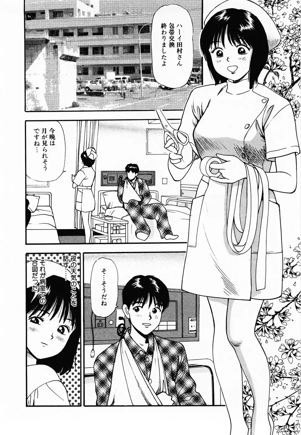 [Anzaki Moral] Nama Hanjuku Yawaana Jugyou - Fresh Soft-boiled, Sweet Hole Lesson. Fhentai - Page 73