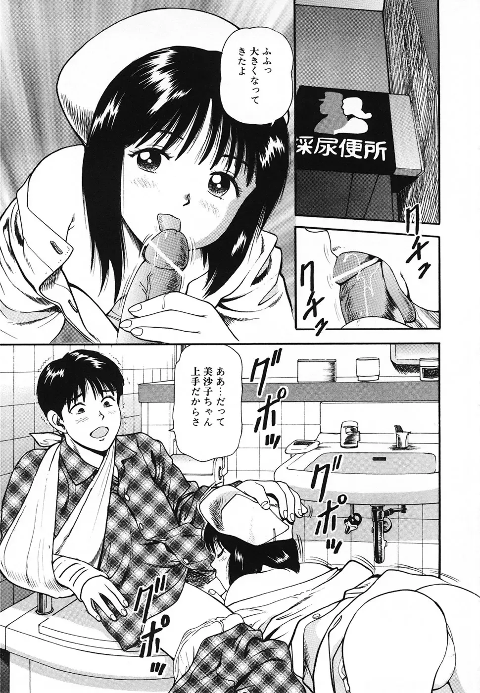 [Anzaki Moral] Nama Hanjuku Yawaana Jugyou - Fresh Soft-boiled, Sweet Hole Lesson. Fhentai - Page 74