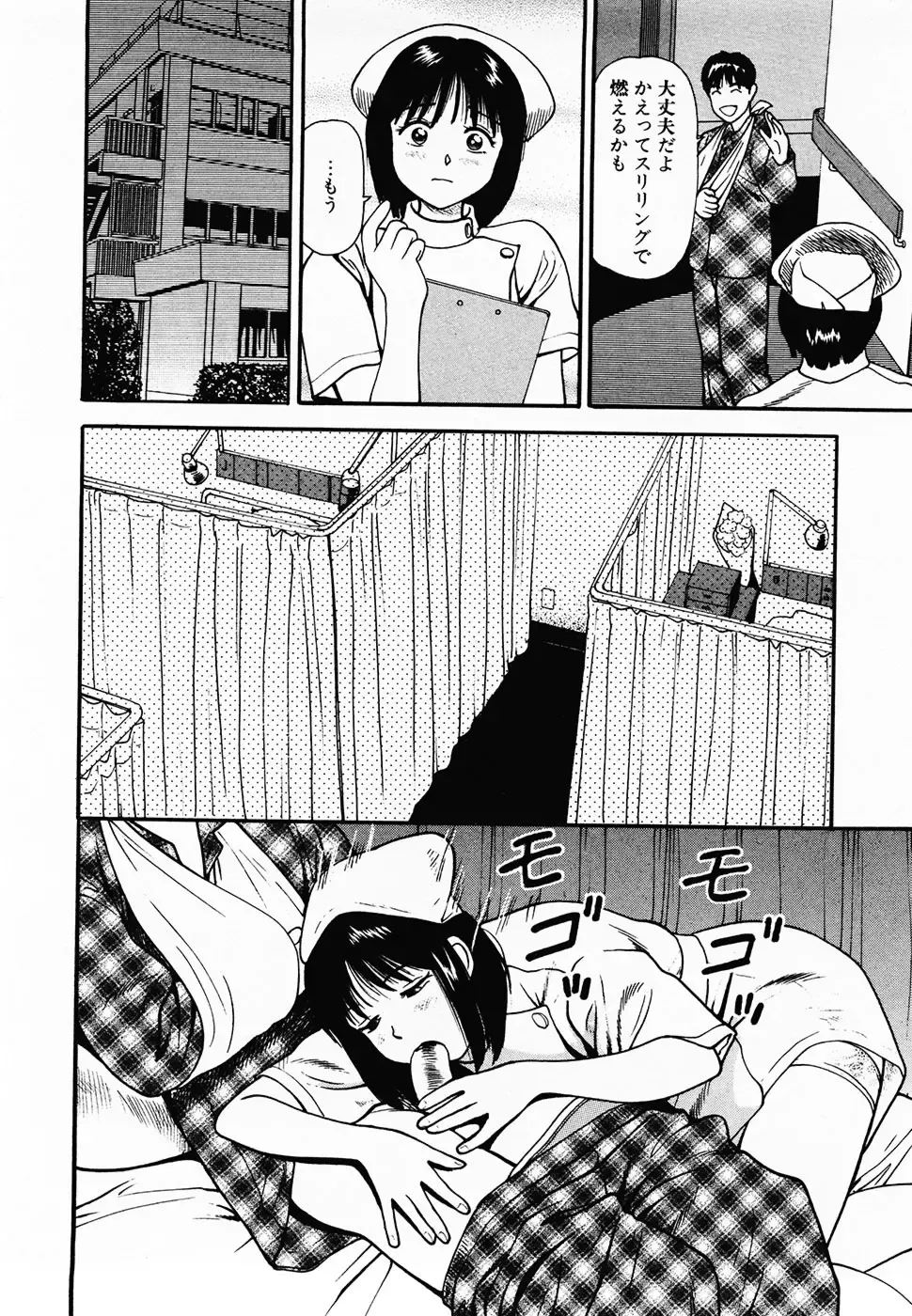 [Anzaki Moral] Nama Hanjuku Yawaana Jugyou - Fresh Soft-boiled, Sweet Hole Lesson. Fhentai - Page 79