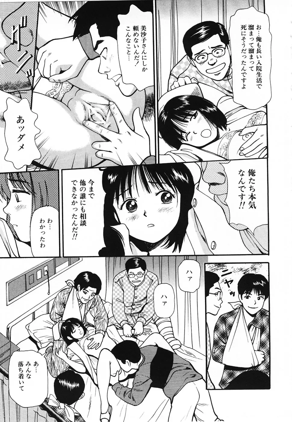 [Anzaki Moral] Nama Hanjuku Yawaana Jugyou - Fresh Soft-boiled, Sweet Hole Lesson. Fhentai - Page 82