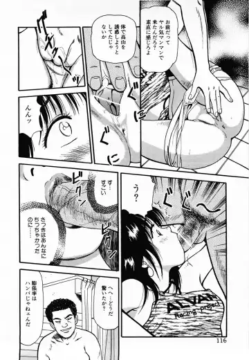 [Anzaki Moral] Nama Hanjuku Yawaana Jugyou - Fresh Soft-boiled, Sweet Hole Lesson. Fhentai - Page 115