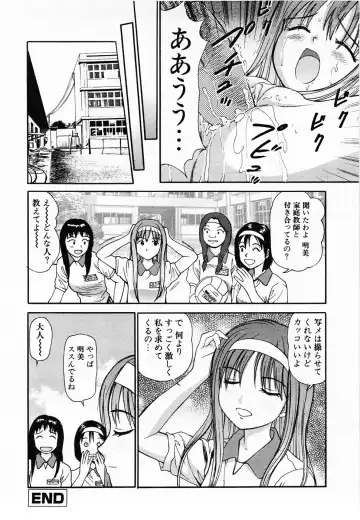 [Anzaki Moral] Nama Hanjuku Yawaana Jugyou - Fresh Soft-boiled, Sweet Hole Lesson. Fhentai - Page 21