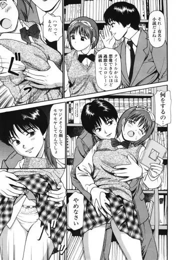 [Anzaki Moral] Nama Hanjuku Yawaana Jugyou - Fresh Soft-boiled, Sweet Hole Lesson. Fhentai - Page 24