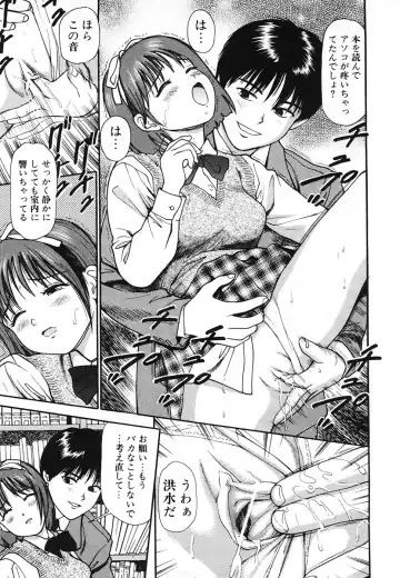 [Anzaki Moral] Nama Hanjuku Yawaana Jugyou - Fresh Soft-boiled, Sweet Hole Lesson. Fhentai - Page 28