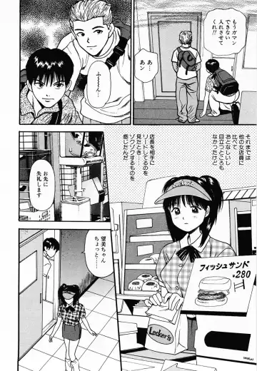 [Anzaki Moral] Nama Hanjuku Yawaana Jugyou - Fresh Soft-boiled, Sweet Hole Lesson. Fhentai - Page 45