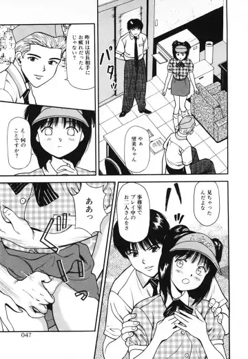 [Anzaki Moral] Nama Hanjuku Yawaana Jugyou - Fresh Soft-boiled, Sweet Hole Lesson. Fhentai - Page 46