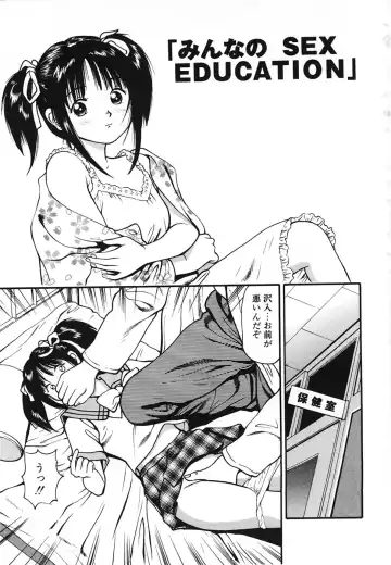 [Anzaki Moral] Nama Hanjuku Yawaana Jugyou - Fresh Soft-boiled, Sweet Hole Lesson. Fhentai - Page 88