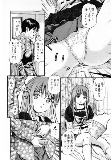 [Anzaki Moral] Nama Hanjuku Yawaana Jugyou - Fresh Soft-boiled, Sweet Hole Lesson. Fhentai - Page 9