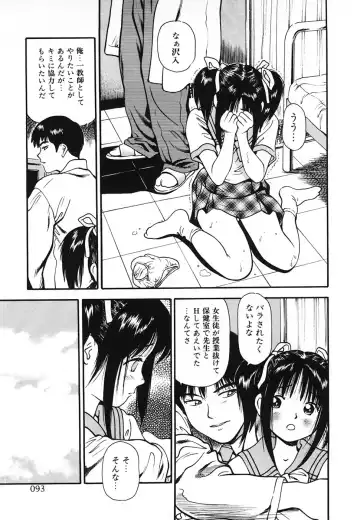 [Anzaki Moral] Nama Hanjuku Yawaana Jugyou - Fresh Soft-boiled, Sweet Hole Lesson. Fhentai - Page 92
