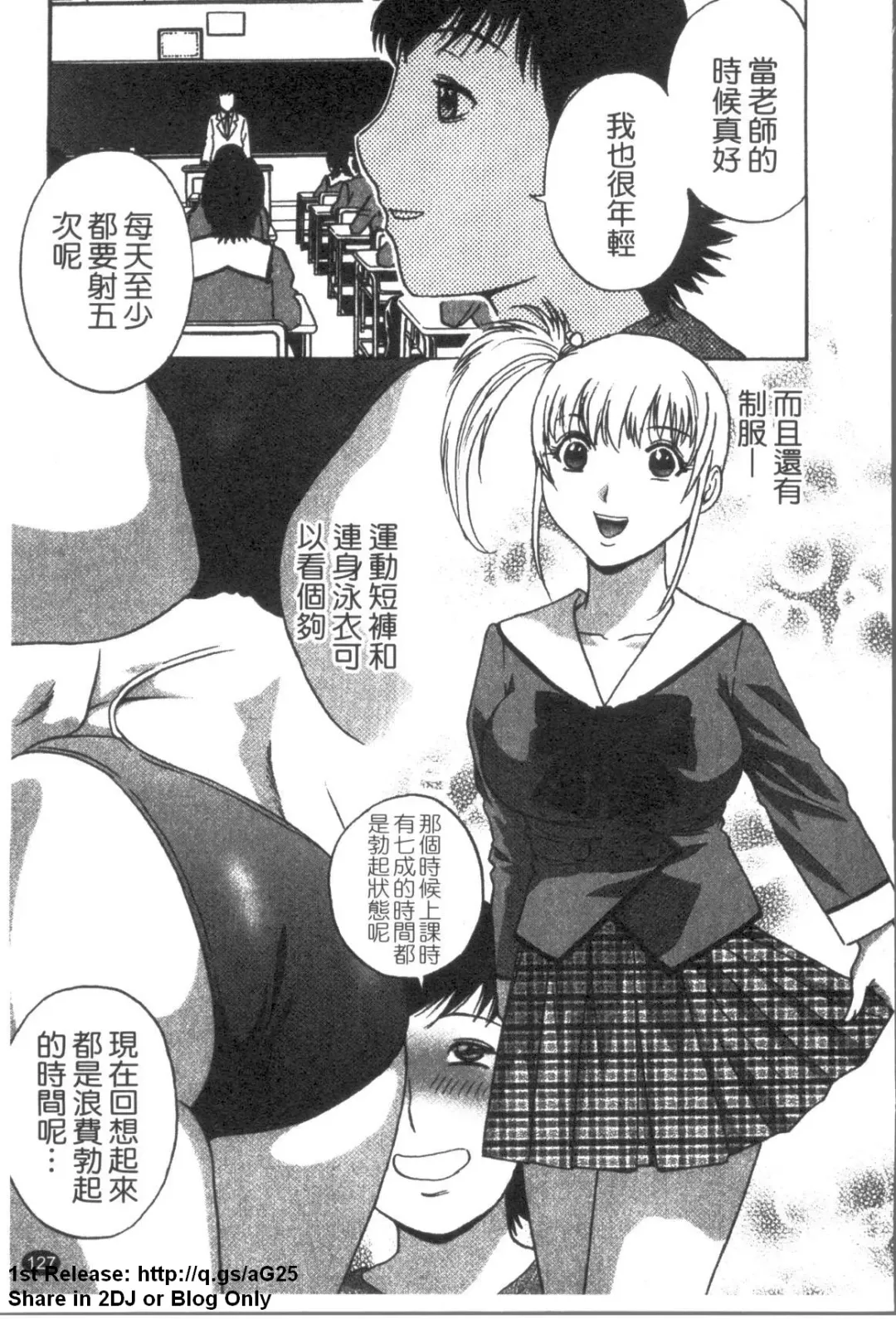 [Hidemaru] Zokkon! Boinonsen 3 | 波霸女溫泉 3 Fhentai - Page 128