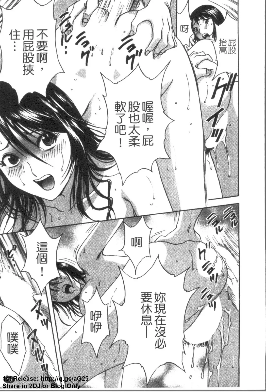 [Hidemaru] Zokkon! Boinonsen 3 | 波霸女溫泉 3 Fhentai - Page 16