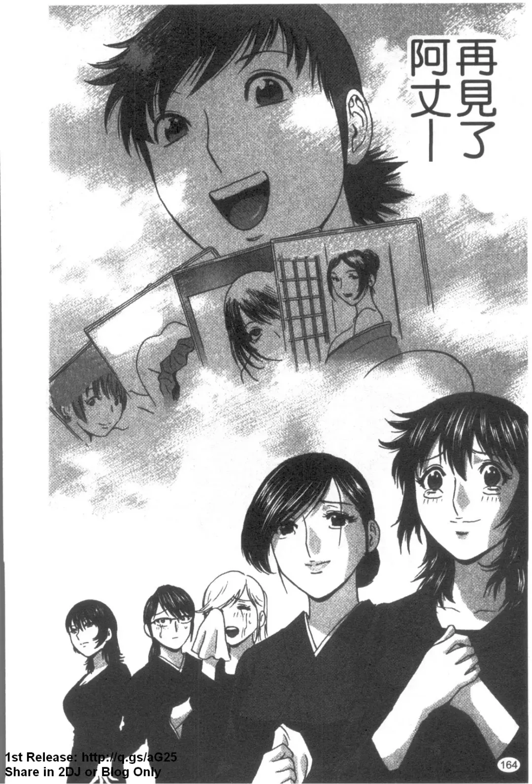 [Hidemaru] Zokkon! Boinonsen 3 | 波霸女溫泉 3 Fhentai - Page 165