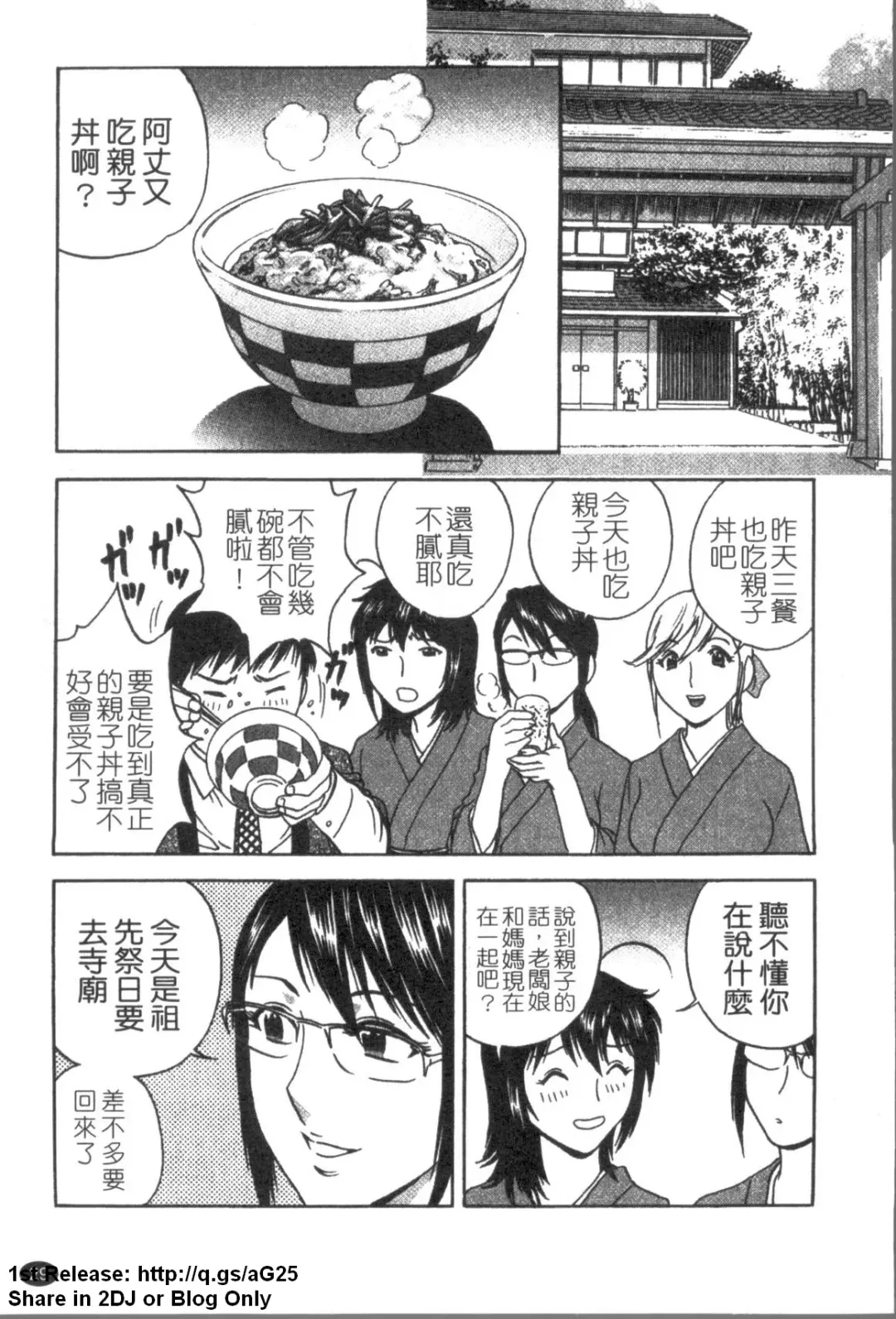 [Hidemaru] Zokkon! Boinonsen 3 | 波霸女溫泉 3 Fhentai - Page 30